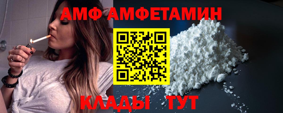 ОМГ ОМГ ССЫЛКА  АМФЕТАМИН Premium  darknet наркотические препараты  Вход с VPN  Зеленодольск  АМФ 