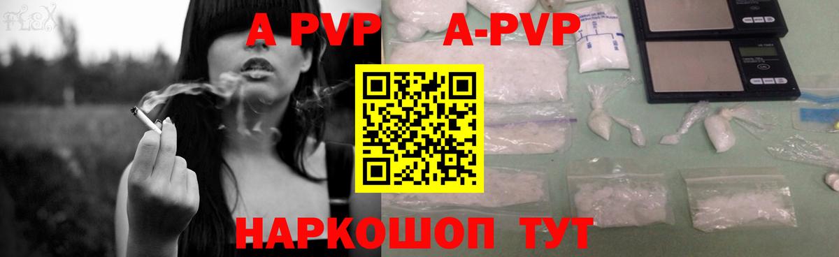 A PVP крисы CK Зеленодольск