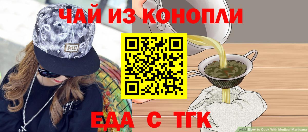 Зеленодольск  Cannafood марихуана  Вход с VPN 