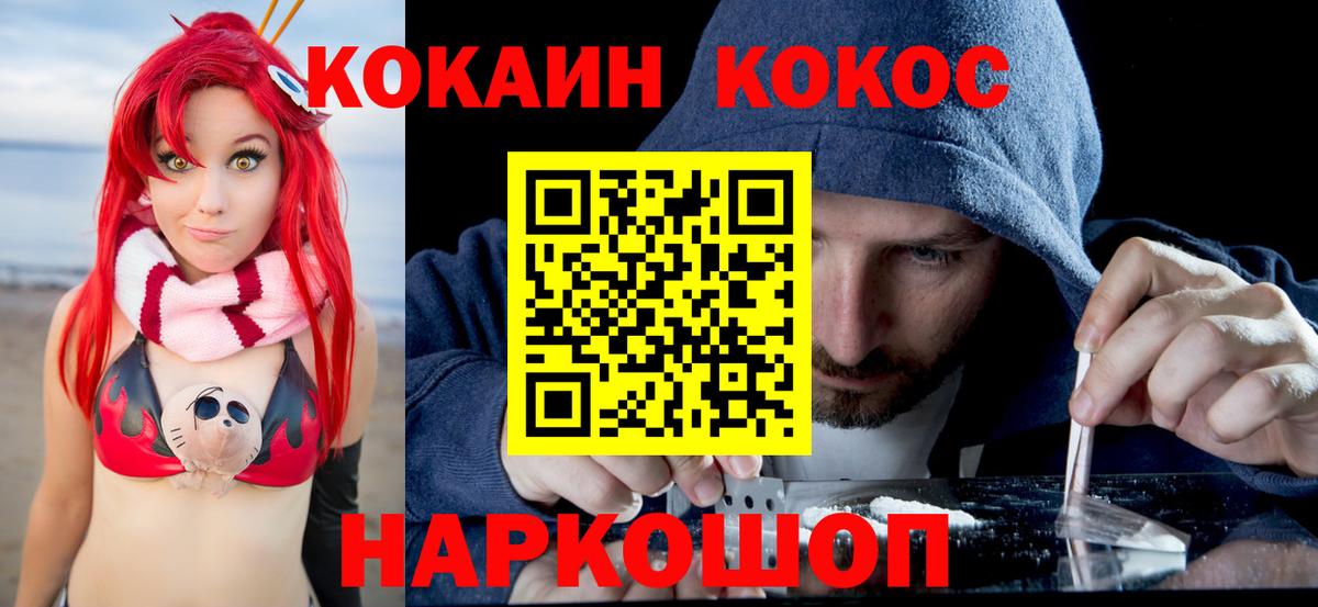 КОКАИН Перу  Cocaine FishScale  КОКАИН  Вход с VPN  Зеленодольск 