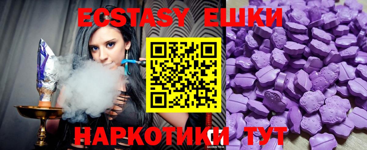 Зеленодольск  Экстази mix  Экстази  ЭКСТАЗИ ешки  Вход с VPN 
