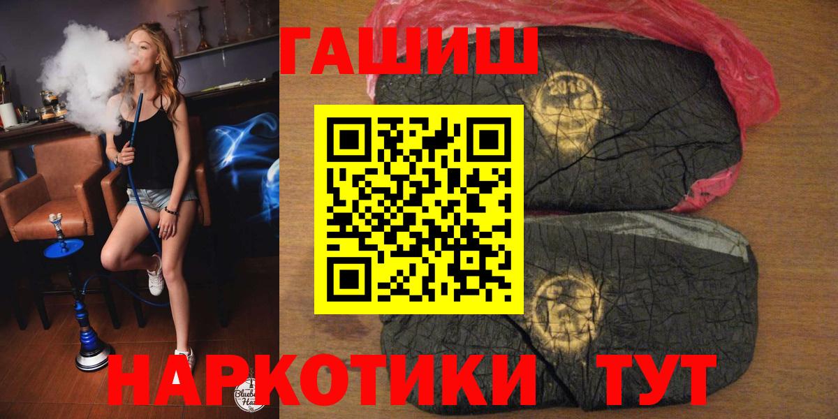 Зеленодольск  Гашиш гашик  Гашиш  Вход с VPN 