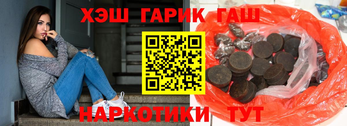 ГАШИШ Ice-O-Lator Зеленодольск