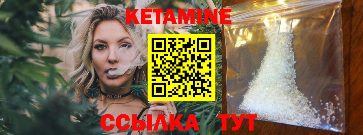 Кетамин ketamine  ссылка на мегу сайт  Зеленодольск  Вход с VPN 