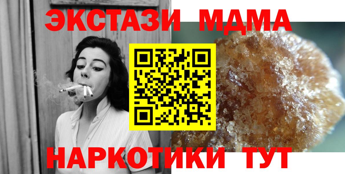 МДМА crystal Зеленодольск