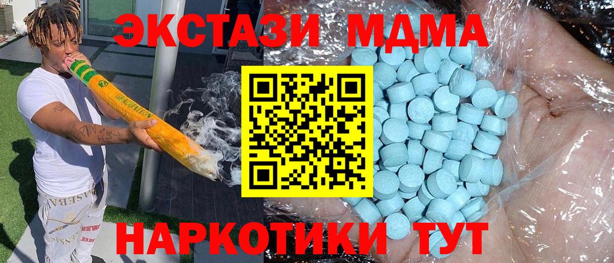 Зеленодольск  МДМА crystal  MDMA  МДМА VHQ  Вход с VPN 