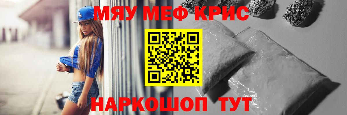 Меф  Зеленодольск