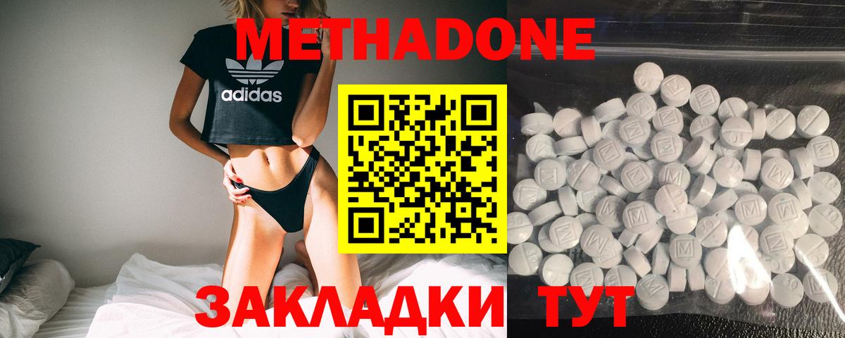 Метадон мёд Зеленодольск