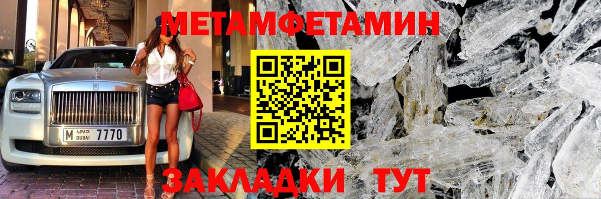 Зеленодольск  МЕТАМФЕТАМИН кристалл  Первитин  Вход с VPN 