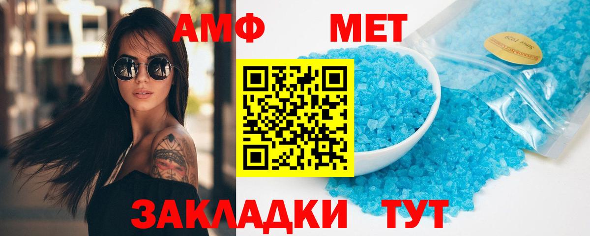 Первитин Methamphetamine Зеленодольск