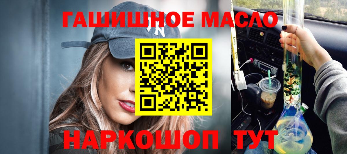 ТГК THC oil Зеленодольск